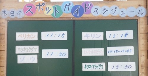 12月23日の予定表