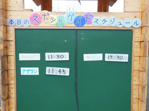 5月14日のスポットガイド