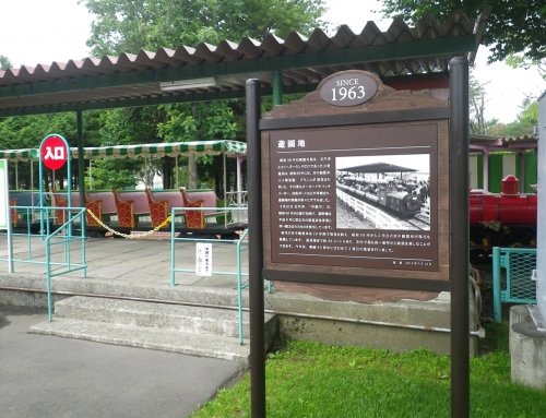 8月5日のスポットガイド