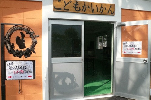 企画展!