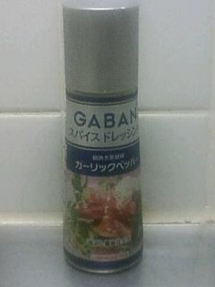 超お薦めドレッシング発見!