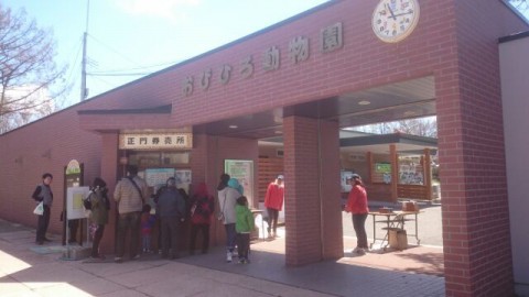 おびひろ動物園　開園中