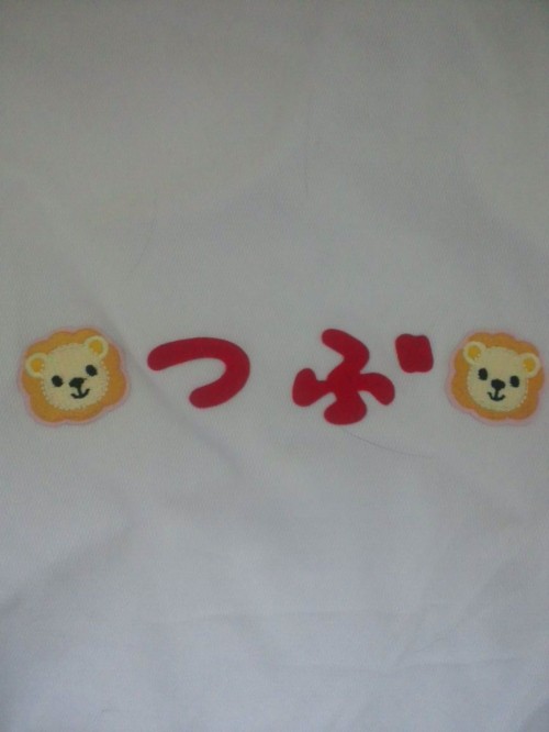 アタチの名前は