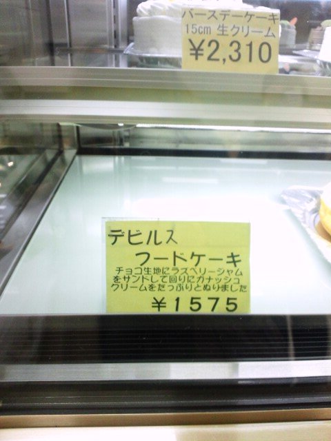 やっと！