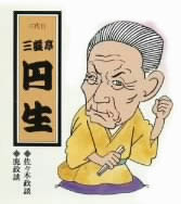 されどこだわりの日々