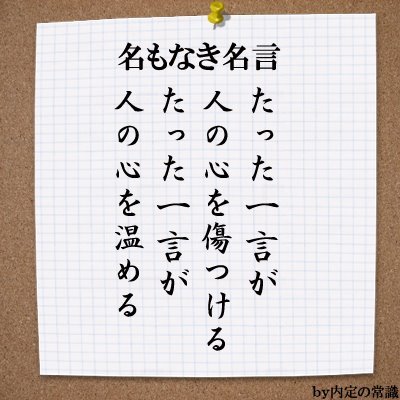 言葉