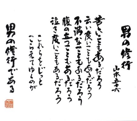 思い