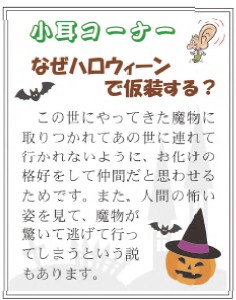 なぜハロウィーンで仮装する?