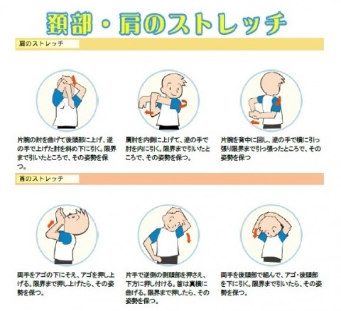 首肩のストレッチ