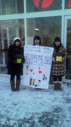 この寒空の下…