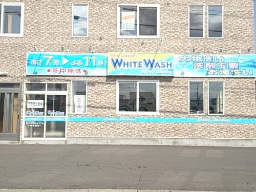 コインランドリー始めました♪