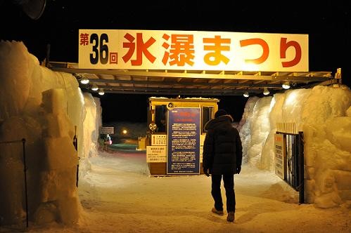 2011年1月23日 層雲峡氷瀑まつり