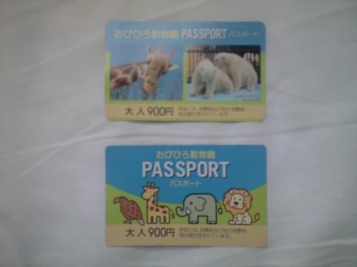 年間パスポート