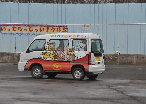 ４月２４日　釧路市動物園「いってらっしゃいクルミ」