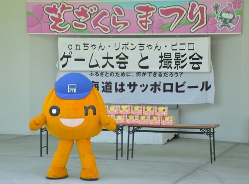 6月3日 滝上町 芝ざくらまつり ゲーム大会と撮影会
