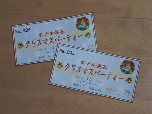 12月24日 滝上町 ホテル渓谷 クリスマスパーティー