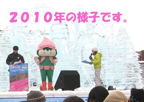 さっぽろ雪まつりにピコロがやってくる！！