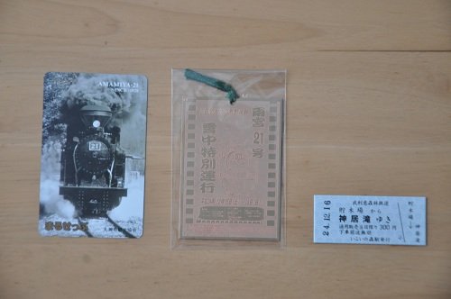 遠軽町丸瀬布地域の町おこし団体「夢里塾」様からの贈り物