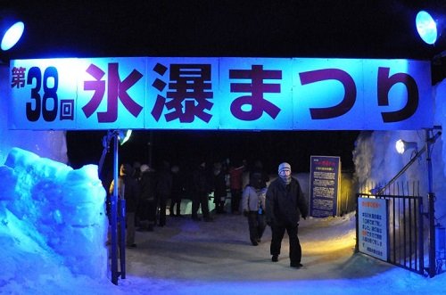 2月24日 第38回 層雲峡温泉氷瀑まつり