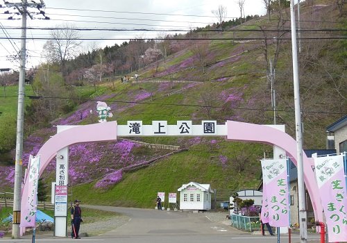 ５月２５日　滝上町　今日の滝上公園