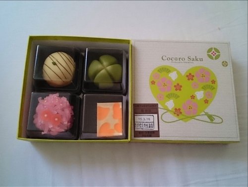 お菓子をいただきました