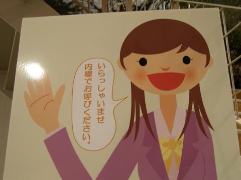 いつもホールにいます