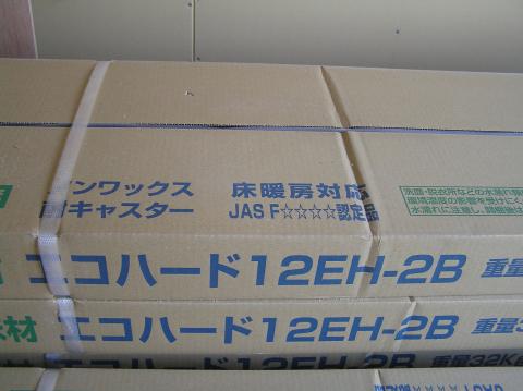 住まいのシックハウス対策