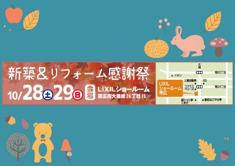 アイ建築工房　来週のとっておきイベント情報!