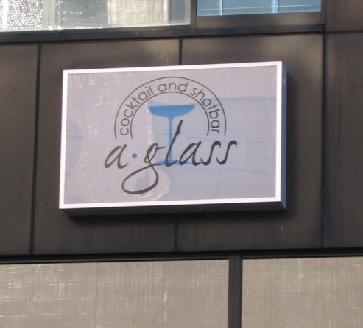 よばれてとびでて・・・