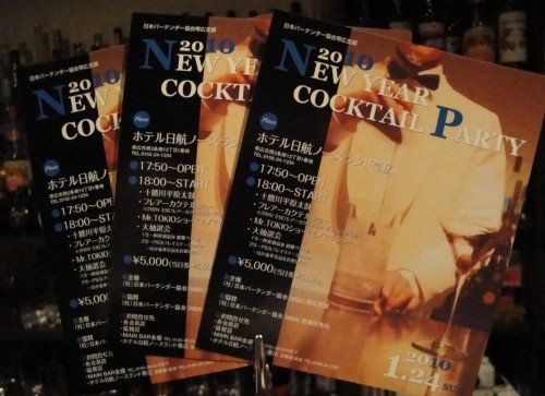 カクテルパーティー