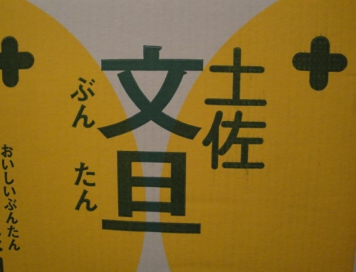 お待たせしました！