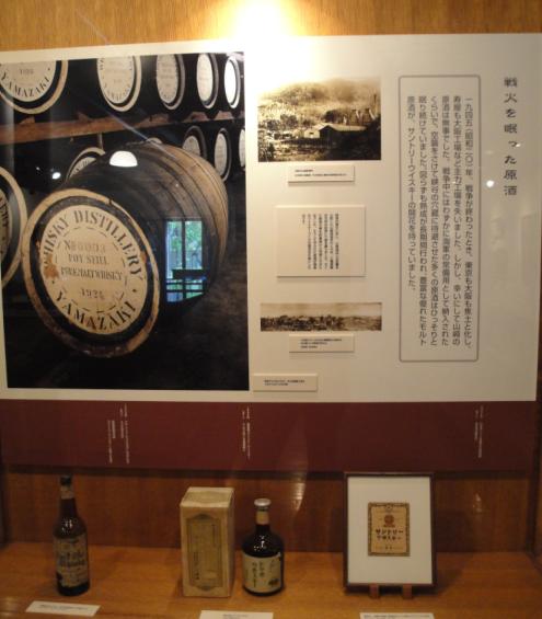 山崎蒸溜所その１