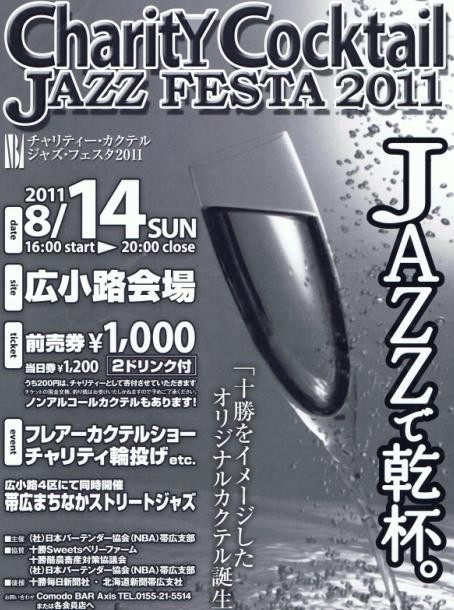 ８月突入！