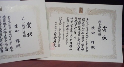 速報！