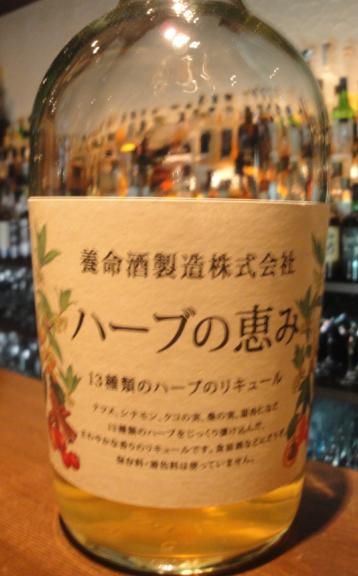 癒しのお酒