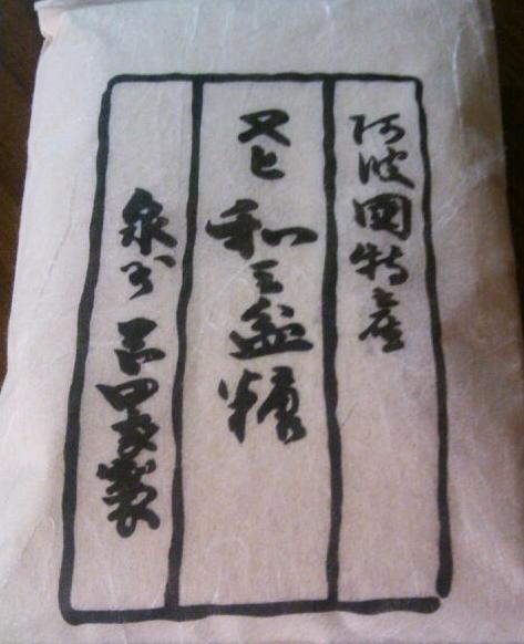 和三盆糖