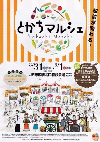 いよいよ明日から♪