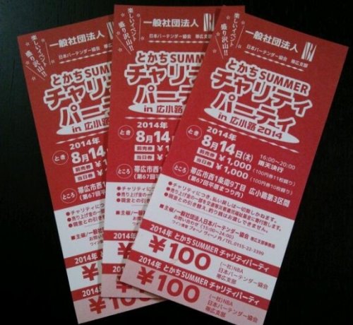 本日開催！