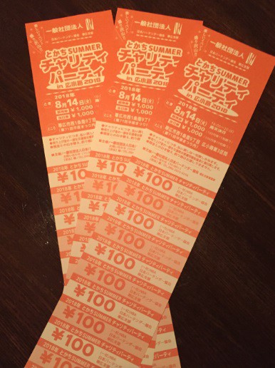 今年も、やります!!!