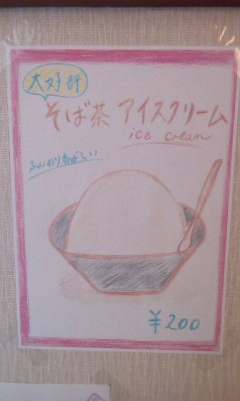 OH! 素敵!! 新たなスイーツ 販売へ