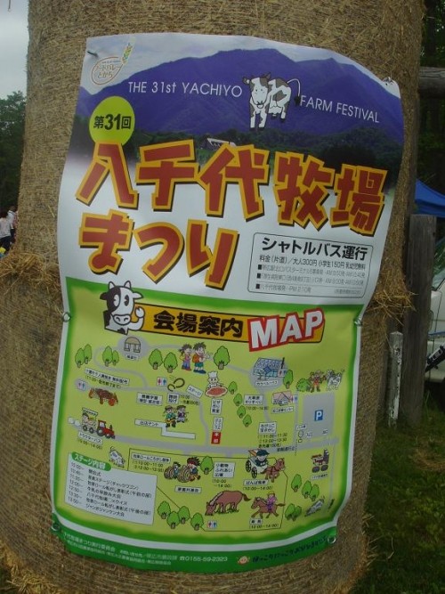 いざ!八千代まつりへ!
