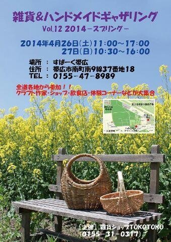 ギャザリングありがとうございました!