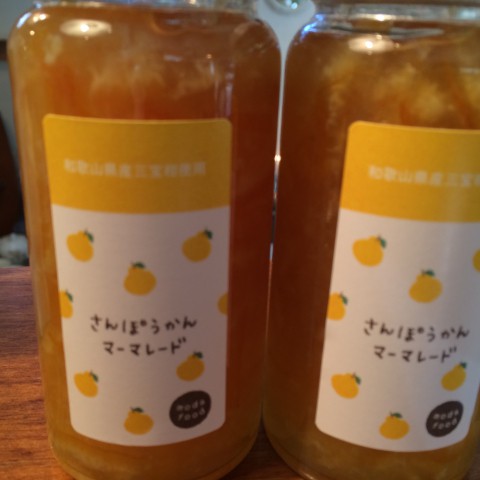 さんぽうかんマーマレード。
