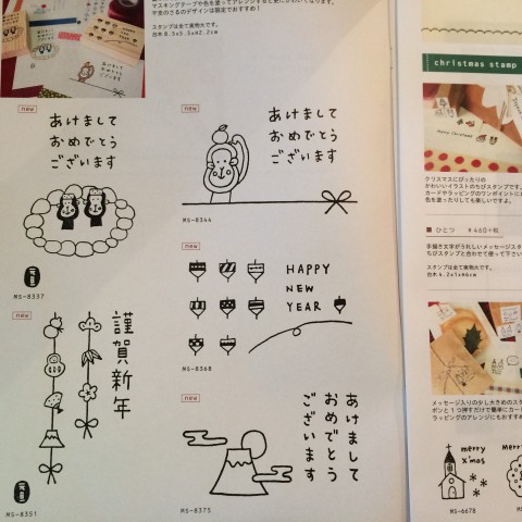 来年のお正月スタンプ