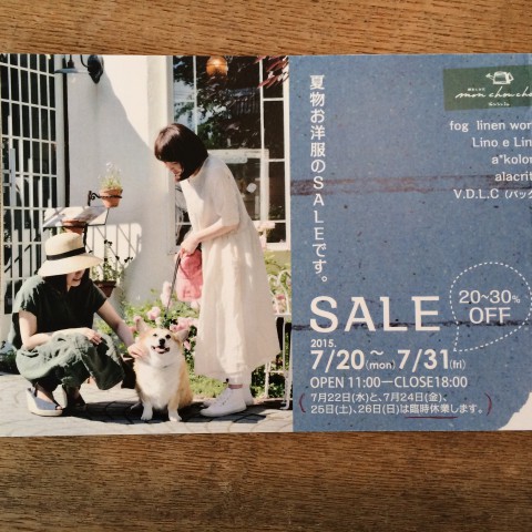 本日からお洋服バッグのセールです。