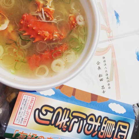 納沙布マラソン大会。