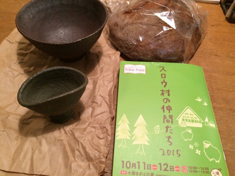 スロウ村の仲間たち。