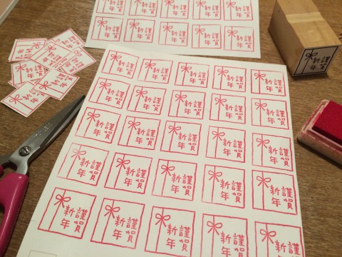 お正月準備。