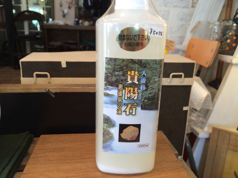 寒い冬にこそ、この入浴剤を!