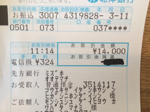 寄付して来ました。